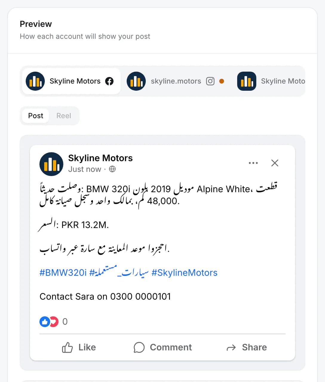 Facebook preview of the same caption written in Arabic