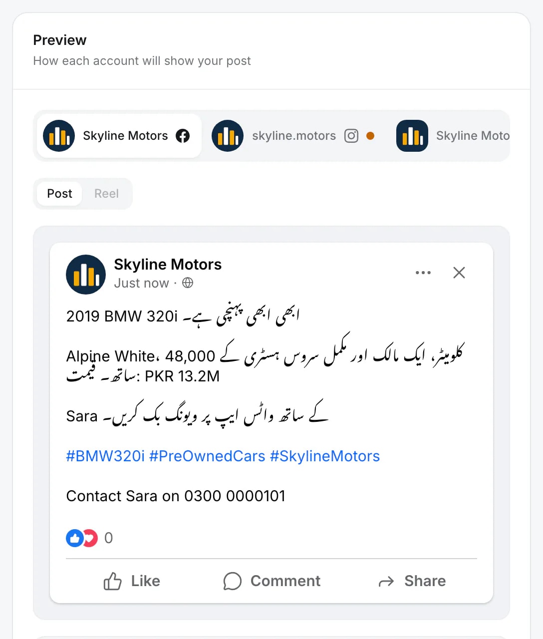 Facebook preview of a car dealer post that Quevix’s AI wrote in Urdu